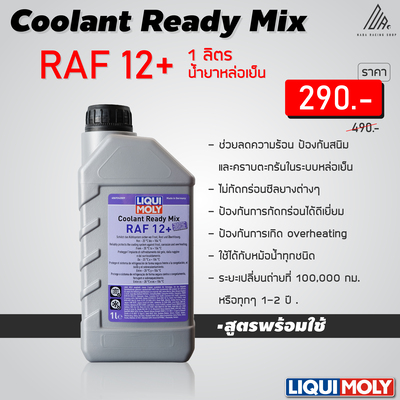 Coolant Ready Mix น้ำยาหล่อยเย็น 1 ลิตร