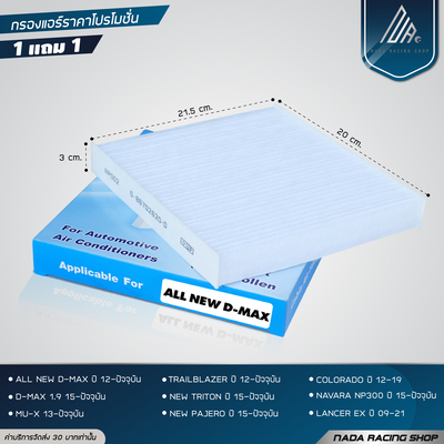 โปร 1 แถม 1 ออนิวดีแมกซ์