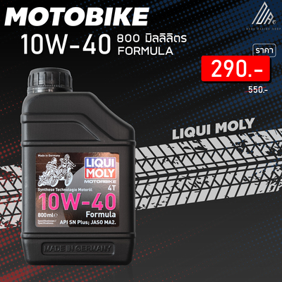 10W-40 FORMULA 800 มิลลิลิตร