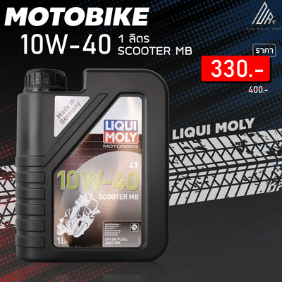 10W-40 SCOOTER MB 1 ลิตร