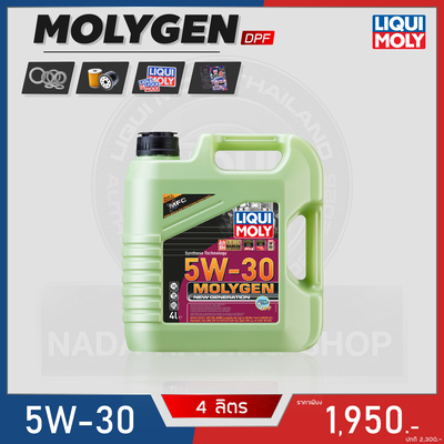 โปร LIQUI MOLY MOLYGEN DPF 5W-30 ขนาด 4L