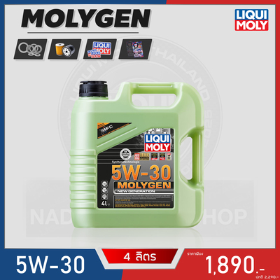 โปร LIQUI MOLY MOLYGEN 5W-30 เฉพาะเบนซิน ขนาด 4L