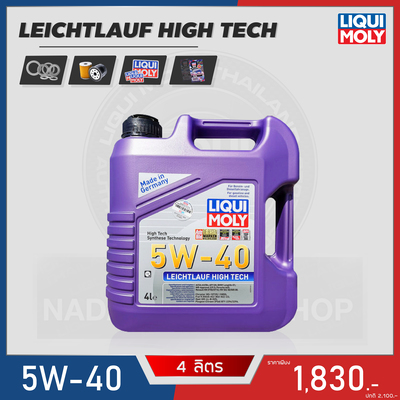 โปร LIQUI MOLY 5W-40 ขนาด 4L