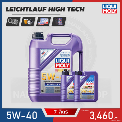 โปร  LIQUI MOLY 5W-40 ขนาด 7L