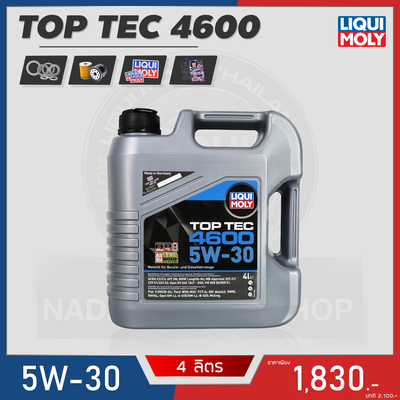 โปร LIQUI MOLY TOP TEC 5W-30 ขนาด 4L
