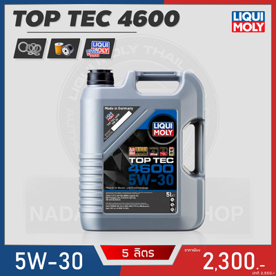 โปร LIQUI MOLY TOP TEC 5W-30 ขนาด 5L