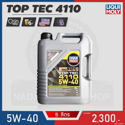โปร LIQUI MOLY TOP TEC 4110 5L