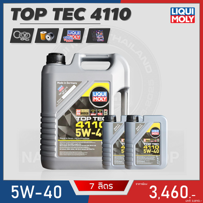โปร LIQUI MOLY TOP TEC 4110 7L
