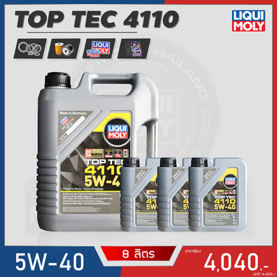โปร LIQUI MOLY TOP TEC 4110 8L