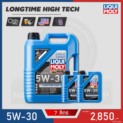 โปร LIQUI MOLY 5W-30 ขนาด 7L