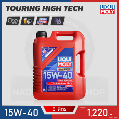 โปร LIQUI MOLY DIESEL SPECIALOIL 15W-40 5L