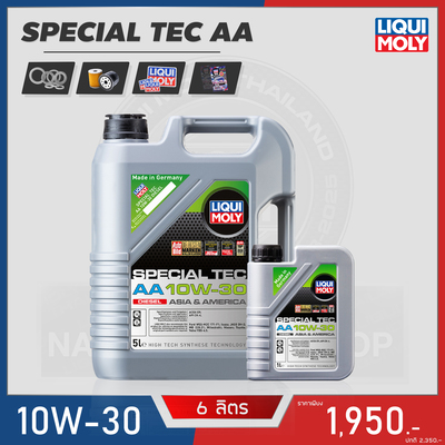 โปร LIQUI MOLY SPECIAL TEC AA 10W-30 ขนาด 6L