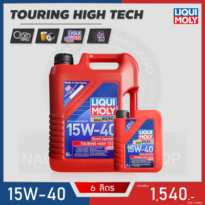 โปร LIQUI MOLY DIESEL SPECIALOIL 15W-40 6L