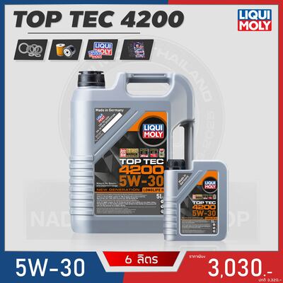 โปร TOP TEC 4200 5W-30 6L